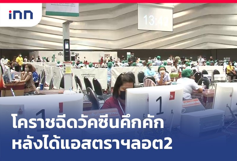 เกาะสถานการณ์ 14.30 น.