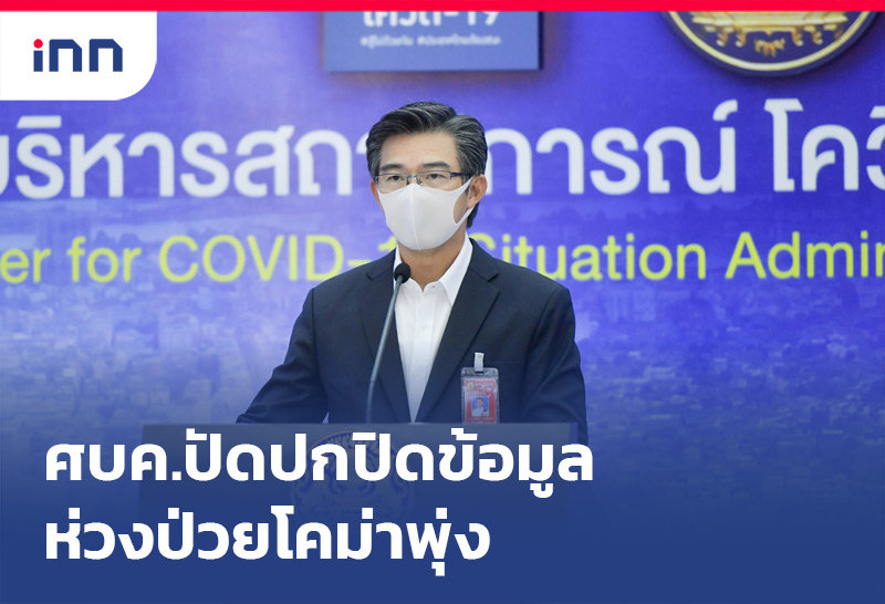 เกาะสถานการณ์ 14.30 น.