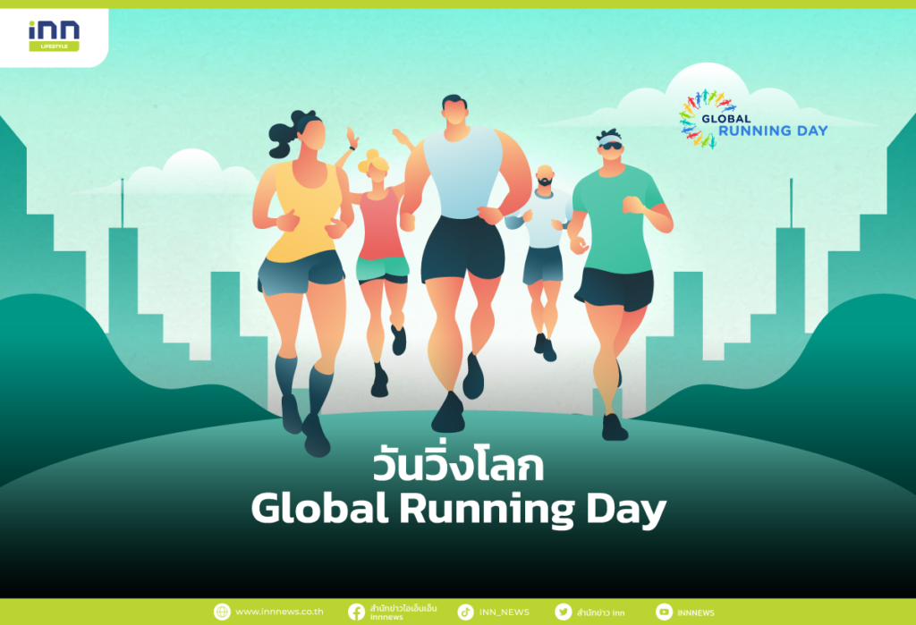 วันวิ่งโลก