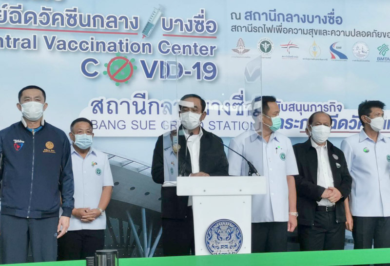 ศูนย์-ฉีดวัคซีน-กลางบางซื่อ