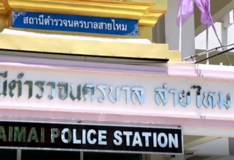 ทนายนิด้า พาเหยื่อจิตอาสา-แจ้งความ สน.สายไหมเหยื่อจิตอาสา-สน.สายไหม 2