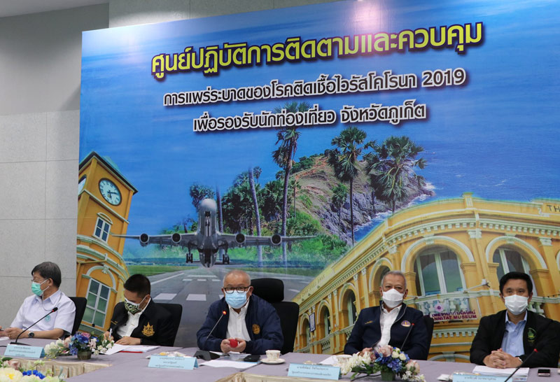 สุพัฒนพงษ์-ตรวจภูเก็ตแซนด์บอกซ์