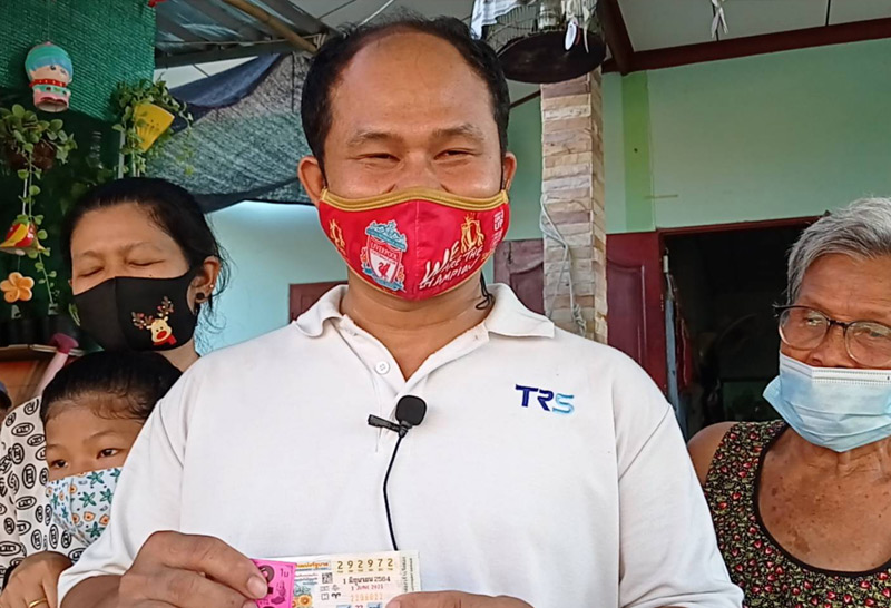 หนุ่มโคราชรับจ้างแบกเกลือถูกรางวัลที่1รับ12ล้าน