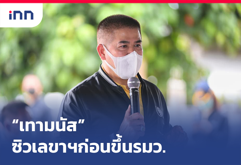 ธรรมนัส พรหมเผ่า