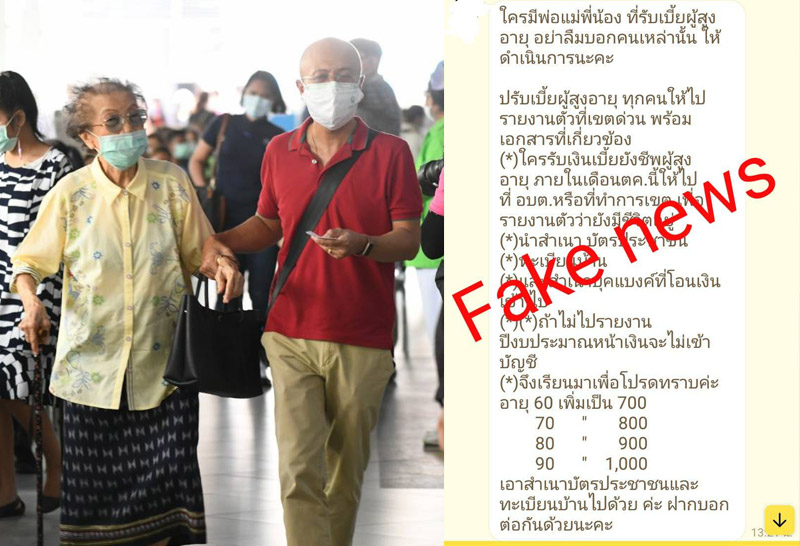อธิบดีกรมส่งเสริมการปกครองยันยังไม่ปรับเบี้ยผู้สูงอายุ