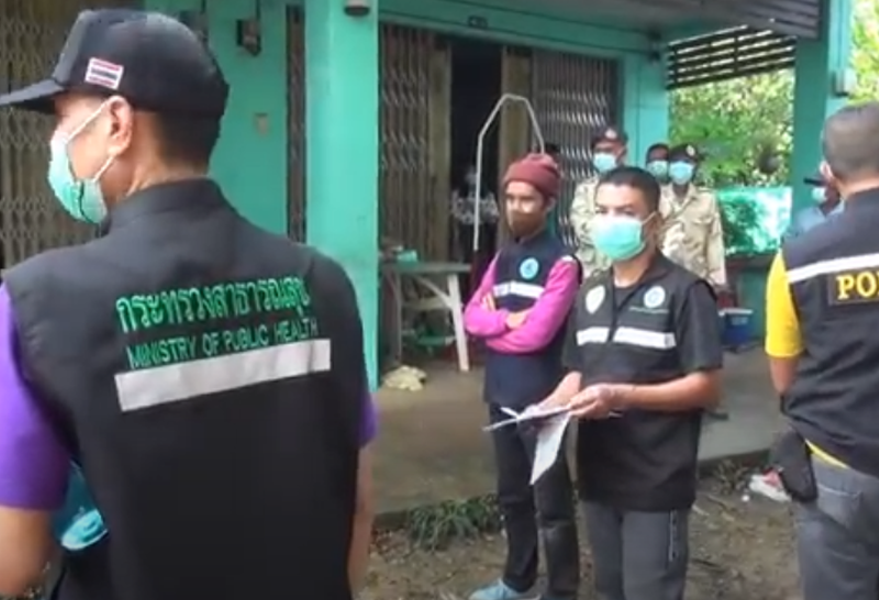 เมียนมา