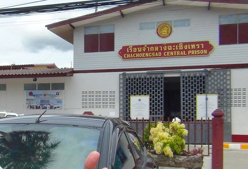 เรือนจำกลางฉะเชิงเทรา