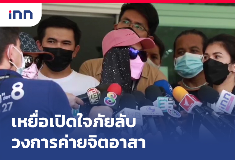 ค่ายจิตอาสา