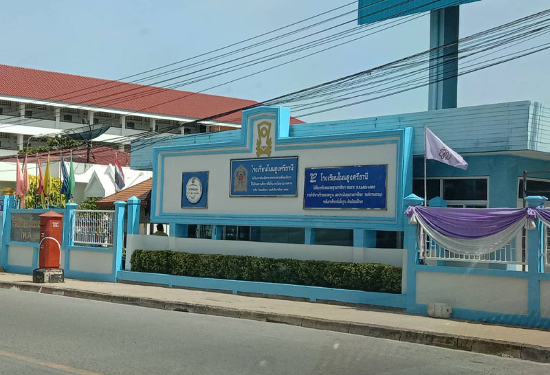 ปิดเรียน โคราช