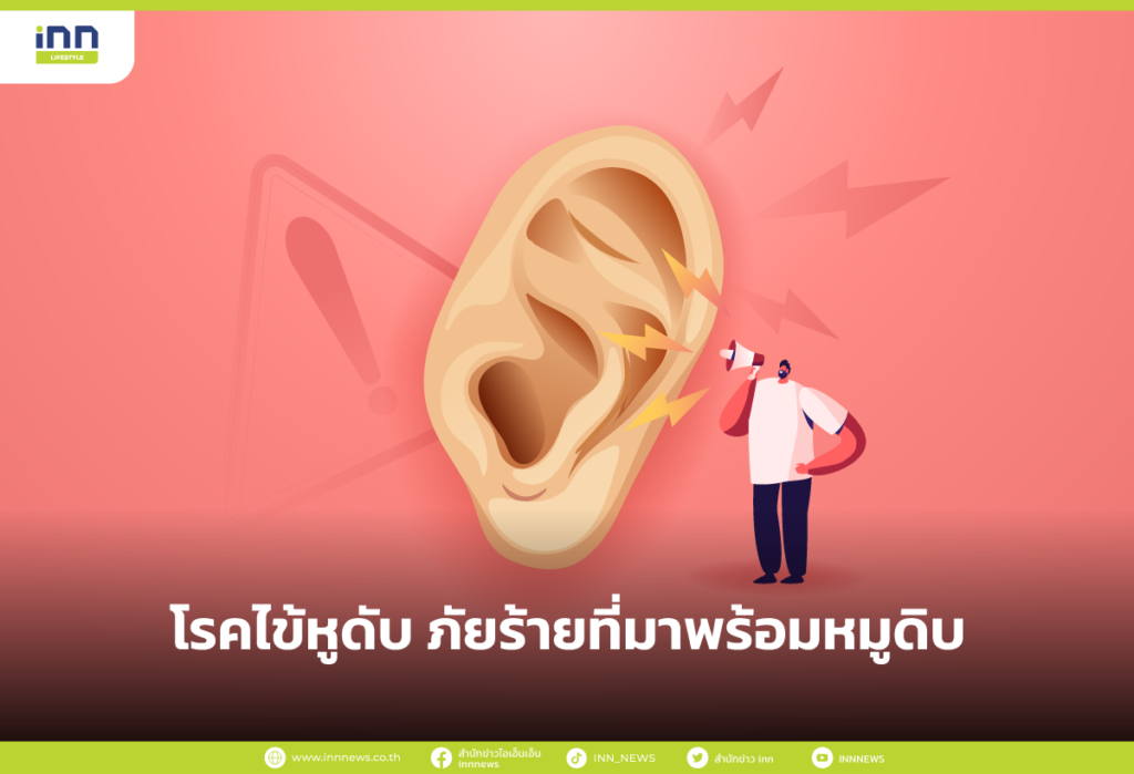 โรคไข้หูดับ