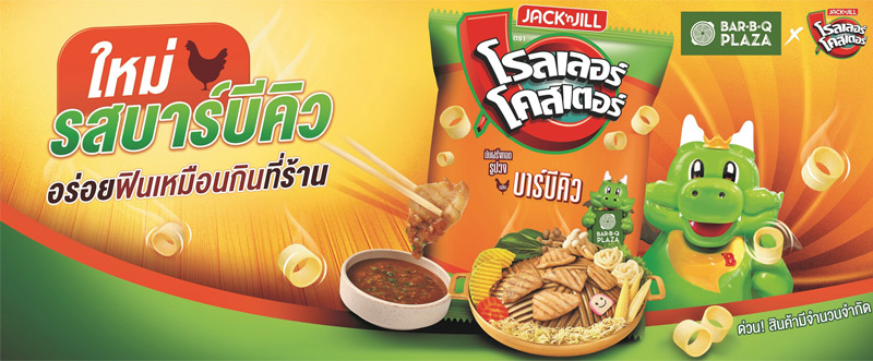 เจาะกลยุทธ์โคแบรนด์ “โรลเลอร์ โคสเตอร์” กอดคอ “บาร์บีคิวพลาซ่า” เสิร์ฟ 2 รสชาติใหม่