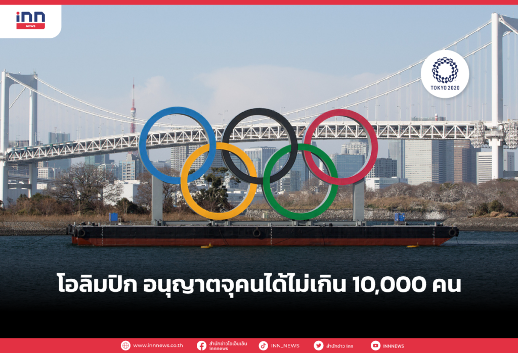 โอลิมปิก