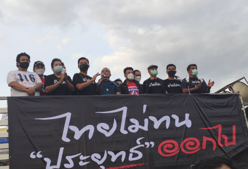ไทยไม่ทน จตุพร-24-6-64 การชุมนุม