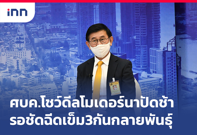 ข่าวต้นชั่วโมง 15.00 น. ศบค.โชว์ดีล วัคซีนโมเดอร์นา รอชัดฉีดเข็ม3กันกลายพันธุ์