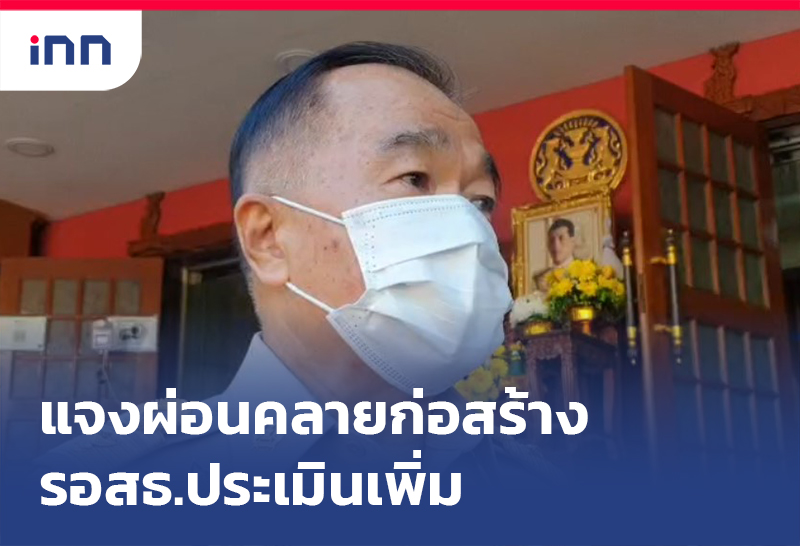ข่าวต้นชั่วโมง 11.00 น. เลขาฯสมช. แจงผ่อนคลายก่อสร้างรอสธ.ประเมินเพิ่ม