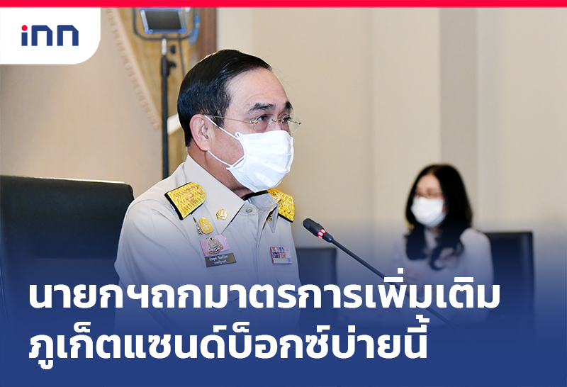 ข่าวต้นชั่วโมง 12.00 น. นายกฯถกมาตรการเพิ่มเติม ภูเก็ตแซนด์บ็อกซ์ บ่ายนี้