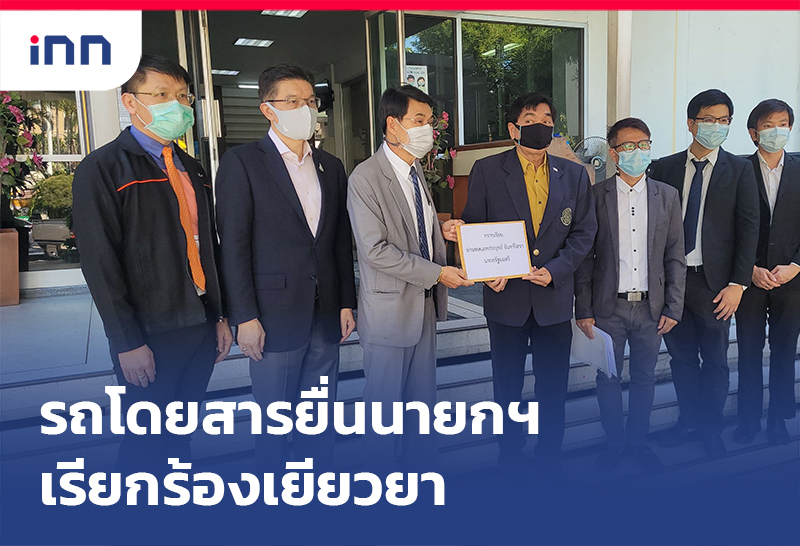 เกาะสถานการณ์ 13.30 น. สมาคมรถโดยสาร ยื่นนายกฯเรียกร้องเยียวยา