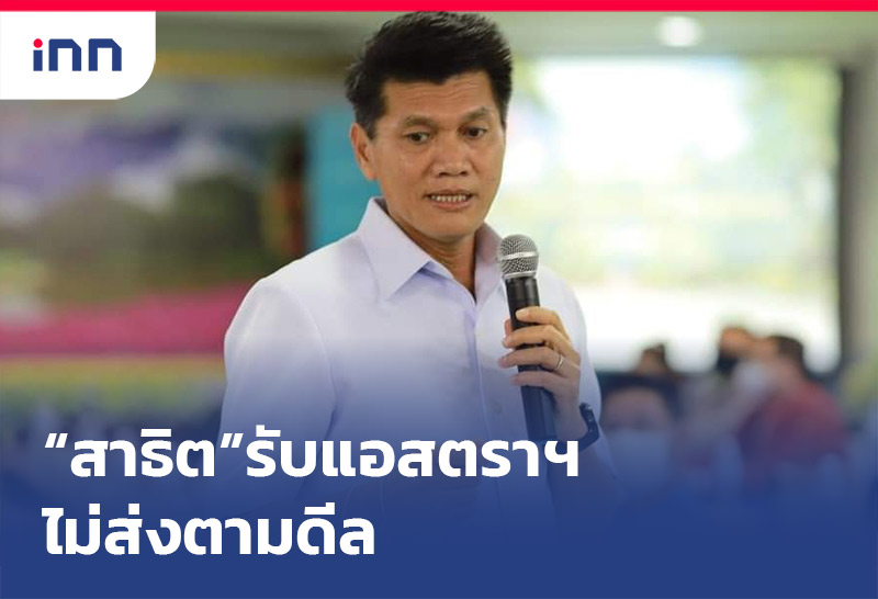 เกาะสถานการณ์ 08.30 น.