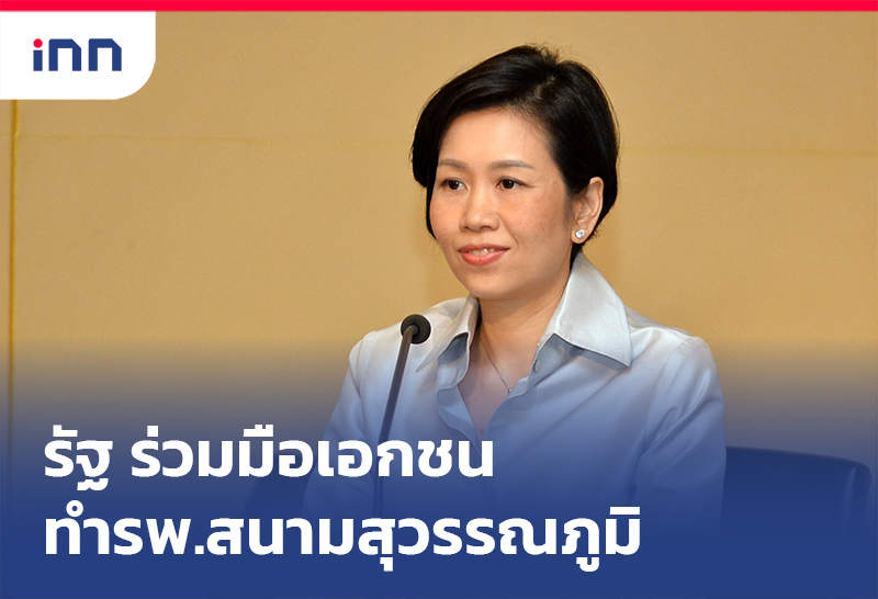 เกาะสถานการณ์ 11.30 น. รัฐ-เอกชนร่วมทำ รพ.สนามสุวรรณภูมิ ได้5พันเตียง