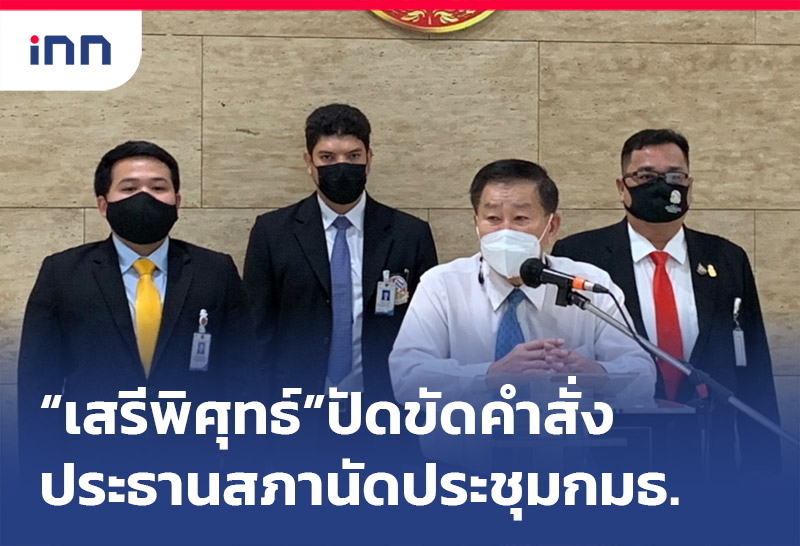 เกาะสถานการณ์ 11.30 น.