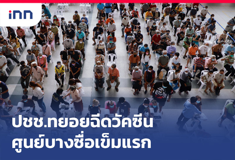 เกาะสถานการณ์ 13.30 น.