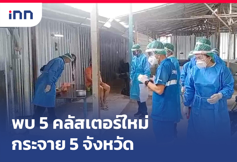 คลัสเตอร์ใหม่