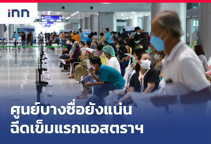 เกาะสถานการณ์ 14.30 น.