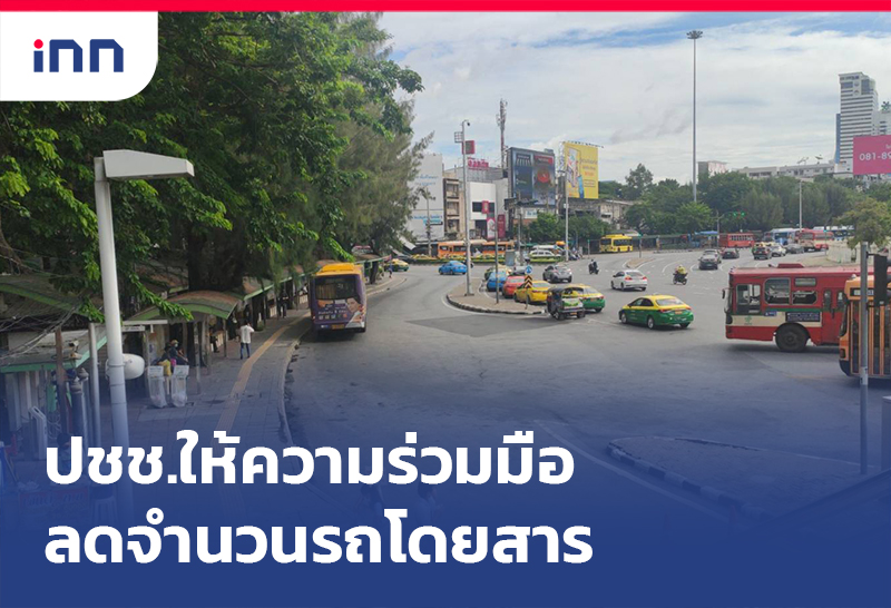 ข่าวต้นชั่วโมง 11.00 น. ปชช.ร่วมมือมาตรการลดจำนวน รถโดยสารสาธารณะ ดี