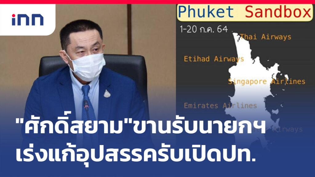 ข่าวต้นชั่วโมง 13.00 น. "ศักดิ์สยาม"ขานรับนายกฯเร่งแก้อุปสรรครับเปิดปท.