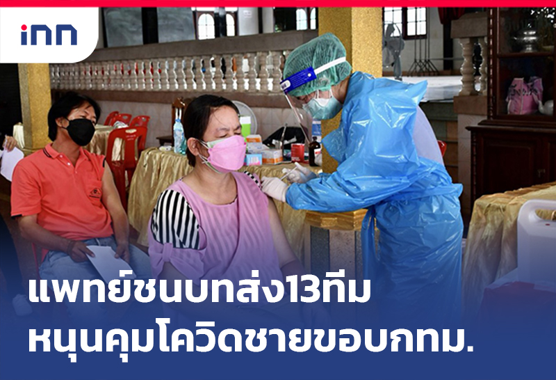 แพทย์ชนบท