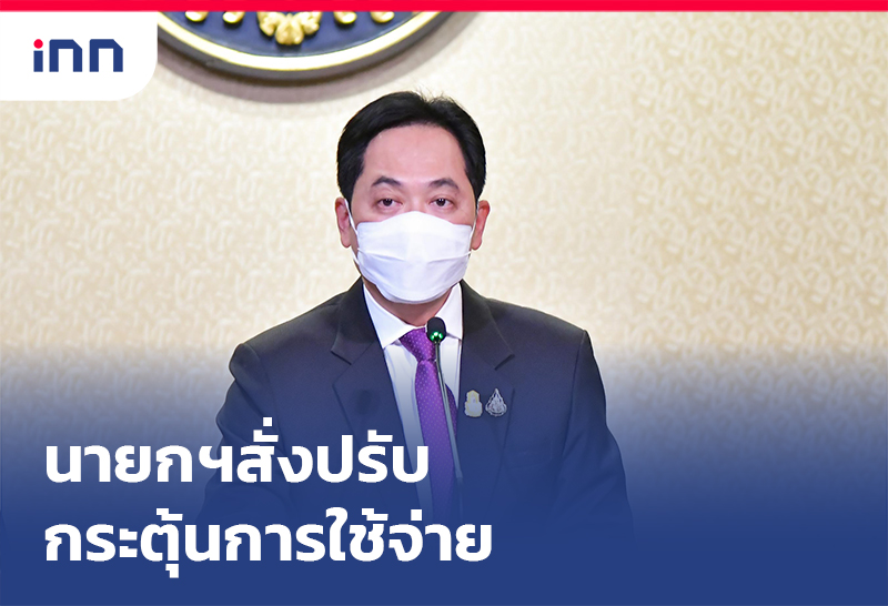 ข่าวต้นชั่วโมง 11.00 น. นายกฯสั่งปรับ มาตรการกระตุ้นการใช้จ่าย สร้างกำลังซื้อ