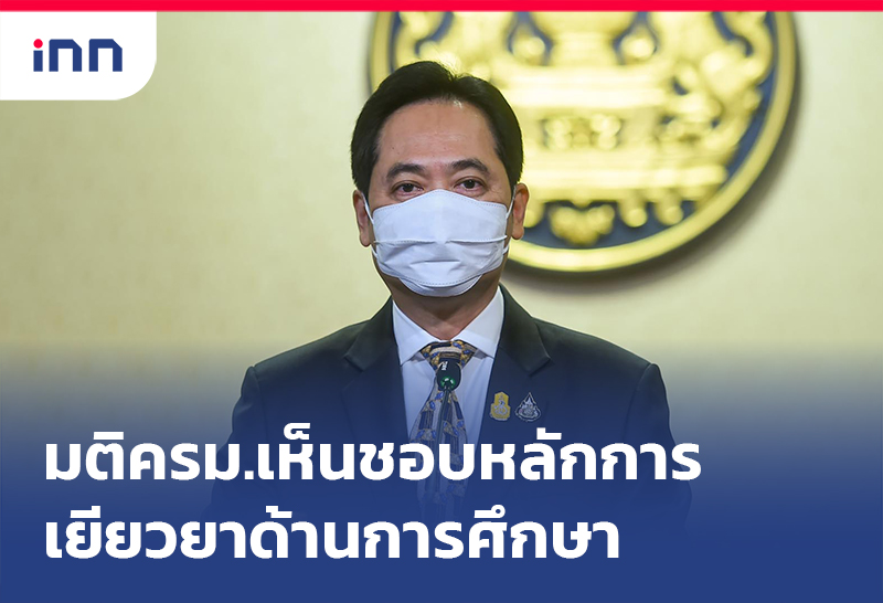 ข่าวต้นชั่วโมง 16.00 น. มติครม.เห็นชอบหลักการเยียวยา ค่าใช้จ่ายด้านการศึกษา