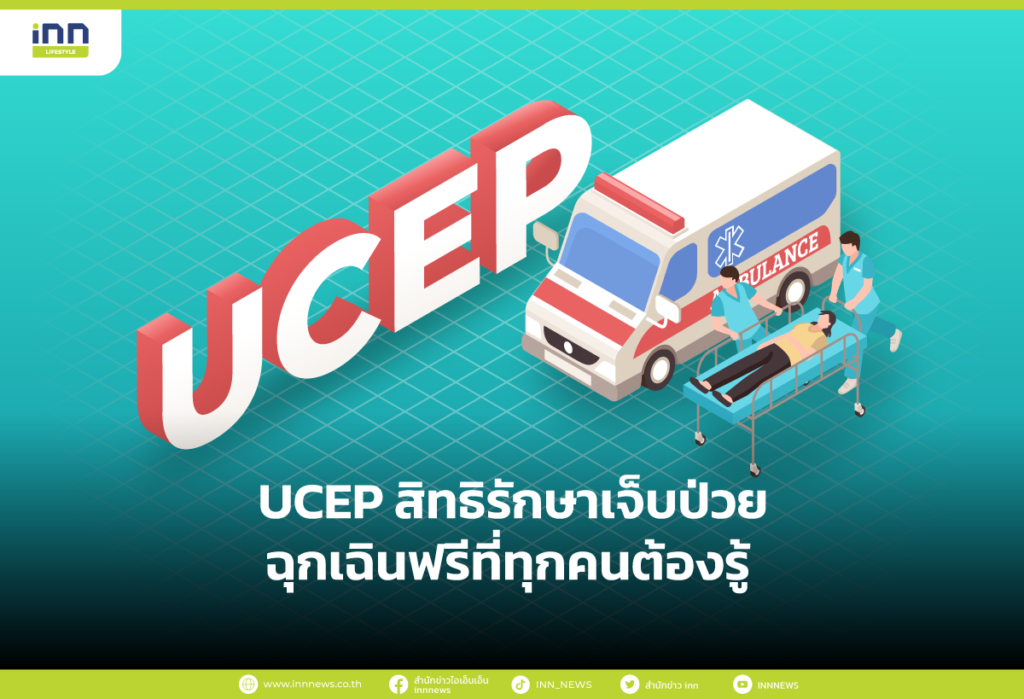 UCEP