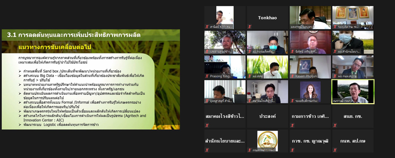 กระทรวงเกษตรและสหกรณ์ ชูเทคโนโลยี ยกระดับข้าวไทย