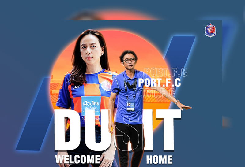 การท่าเรือ