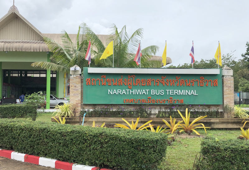 ขนส่ง นราธิวาส