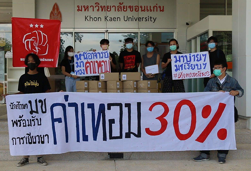 กลุ่มนักศึกษา มข. หอบหมื่นรายชื่อจี้อธิการฯ ลดค่าเทอม 30%