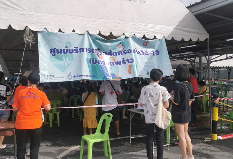 จุด ตรวจคัดกรอง โควิด ที่โลตัสเลียบด่วน 2