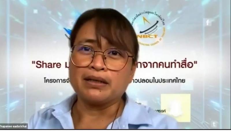 ฐปณีย์ เอียดศรีไชย ผู้ก่อตั้ง The Reporters ตัวแทนเครือข่าย องค์กรวิชาชีพสื่อ