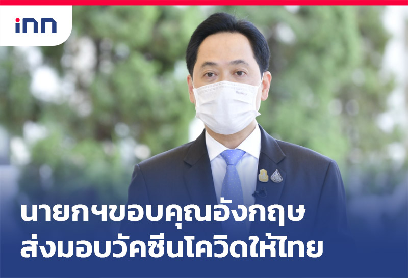 ข่าวต้นชั่วโมง 12.00 น.