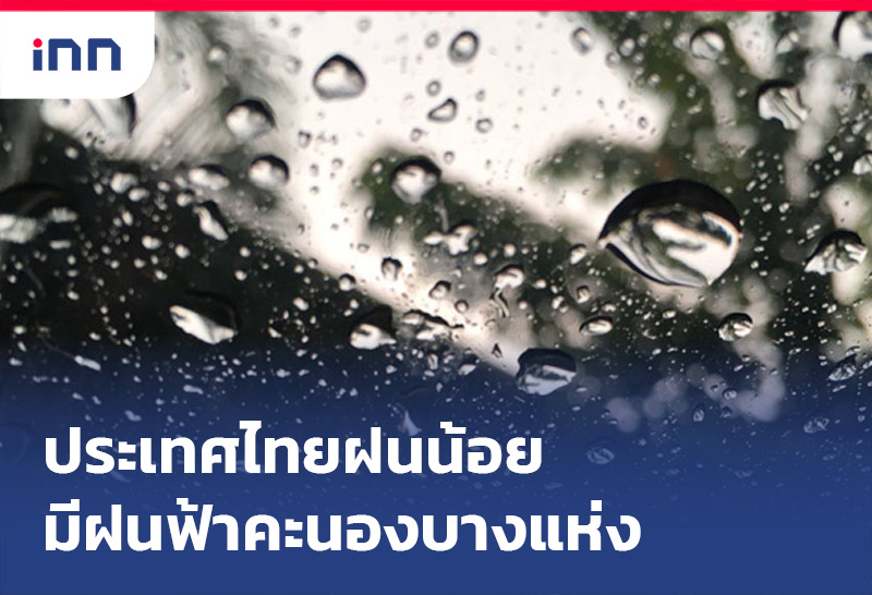 ข่าวต้นชั่วโมง 08.00 น.