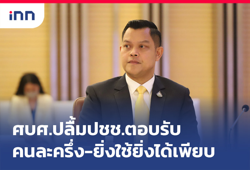 ข่าวต้นชั่วโมง 11.00 น.