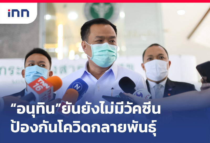 ภูเก็ตแซนด์บ็อกซ์