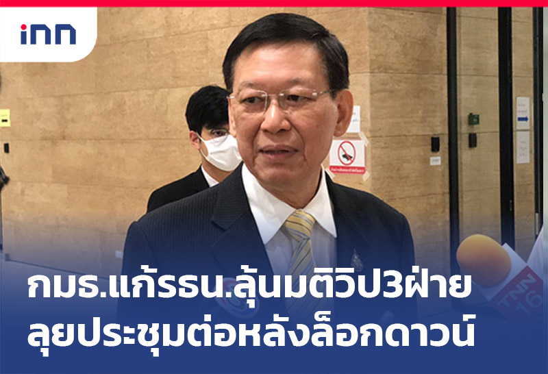 เกาะสถานการณ์ 08.30 น.