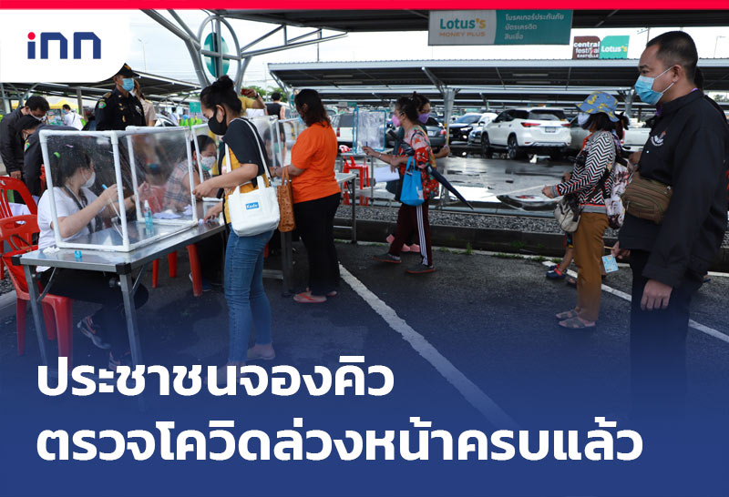 เกาะสถานการณ์ 10.30 น.