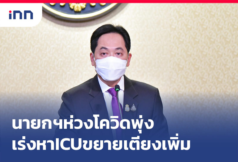 เกาะสถานการณ์ 11.30 น.