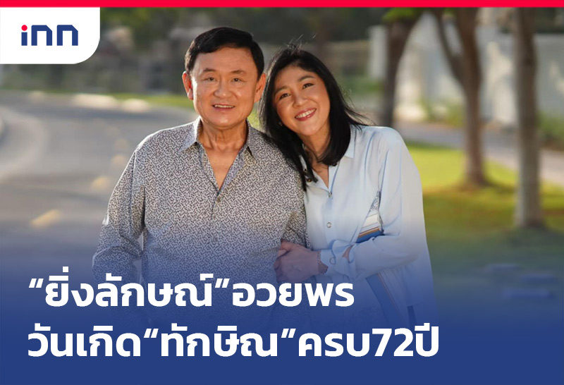 เกาะสถานการณ์ 13.30 น.