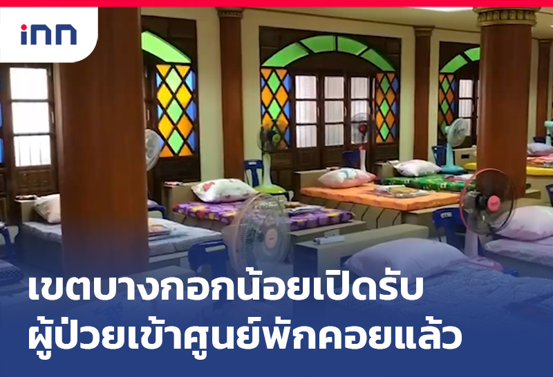 เกาะสถานการณ์ 14.30 น.