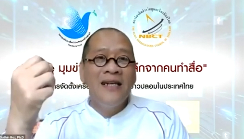 รศ.ดร.สุทิน โรจน์ประเสริฐ จาก มหาวิทยาลัยธุรกิจบัณฑิตย์