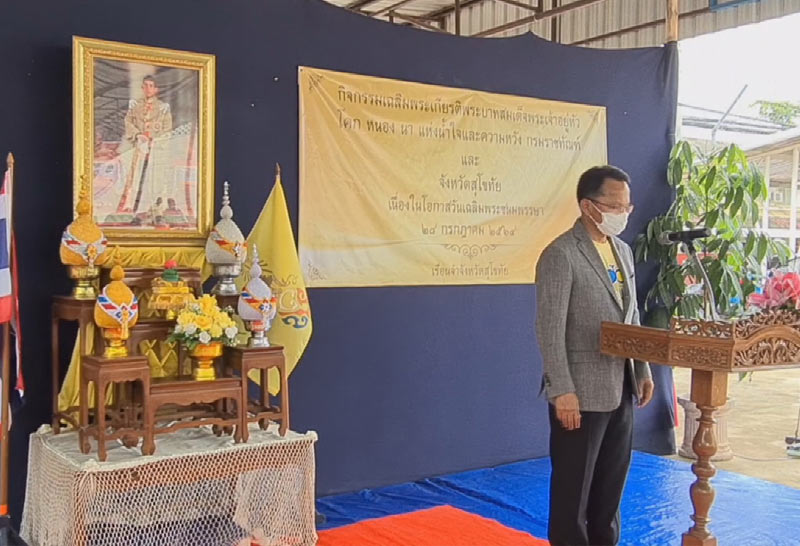 "สมศักดิ์"ส่งเสริมปลูกฟ้าทะลายโจรในเรือนจำ